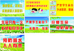防溺水