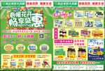 药店春天海报