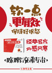 仁和可立克 感冒软胶囊