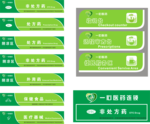 一心医药连锁店堂标示