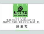 广告公司名片模板素材