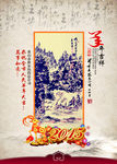 2015羊年中国风封面