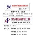 新亚广场与永祥物业胸卡