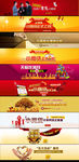 金融广告条网页banner