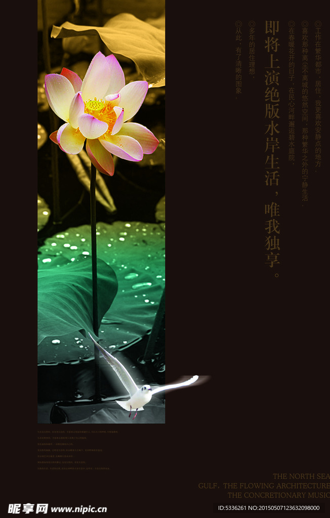 地产报广