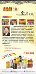 黄振龙企业文化