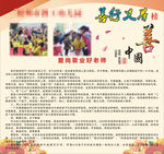 善行义举