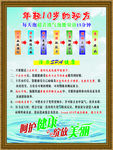 年轻美容海报