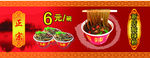 重庆酸辣粉
