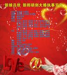 婚庆素材 结婚展板 婚庆展板