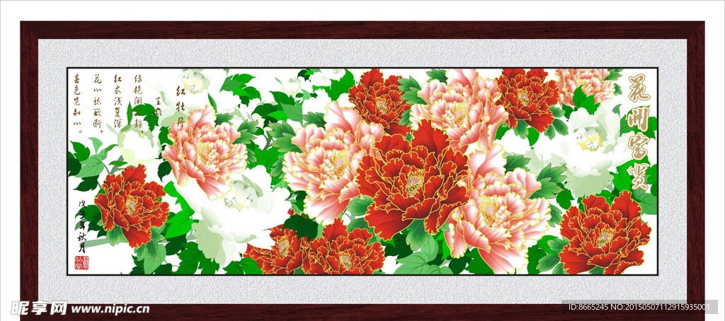 牡丹装饰画