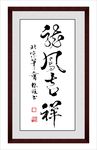 龙凤吉祥