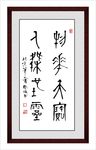 人杰地灵 物华天宝