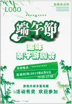 端午节矢量节日海报设计