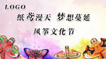 风筝节背景