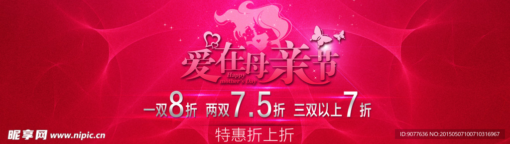 爱在母亲节