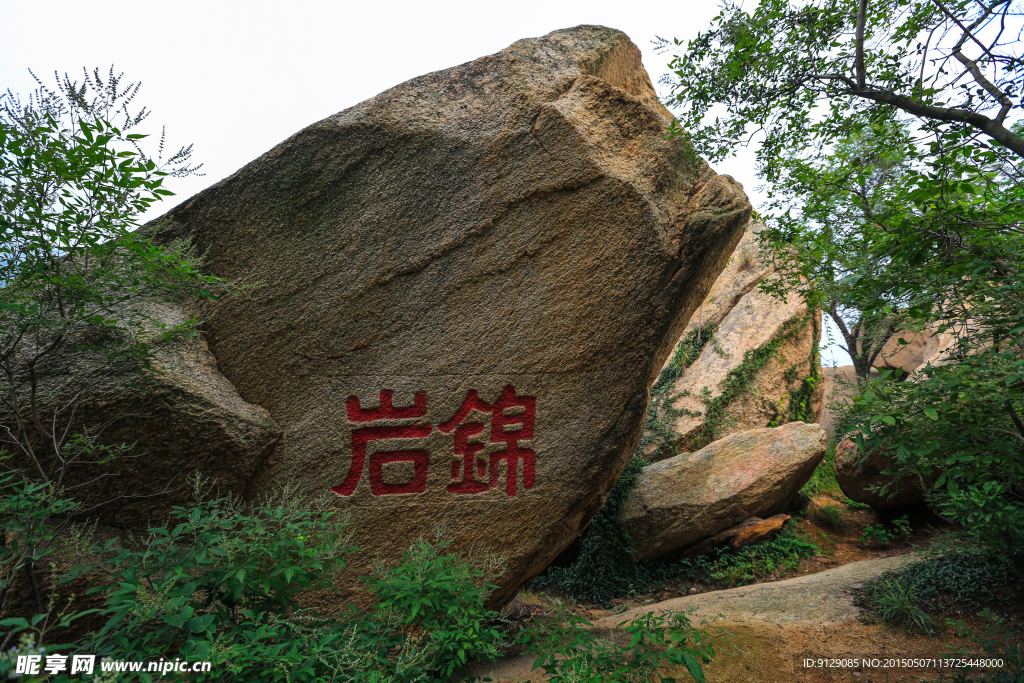 石棚山