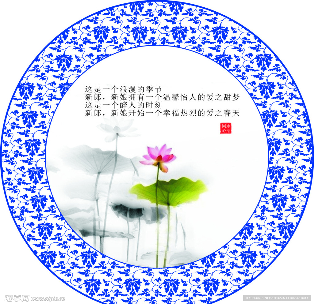 中式婚礼圆形