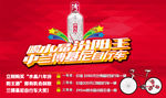 汾阳王车体广告