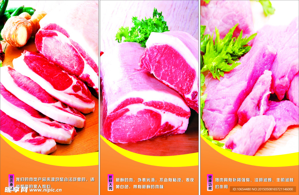 超市肉类海报