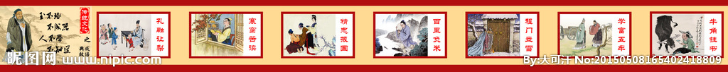 成语典故