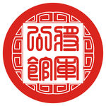 将军公馆瓷砖logo