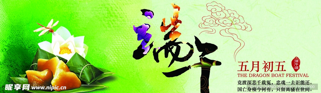端午