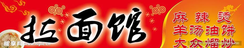店招设计 门牌设计 门头设计