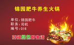 火锅店工作证 员工卡