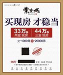 房产广告