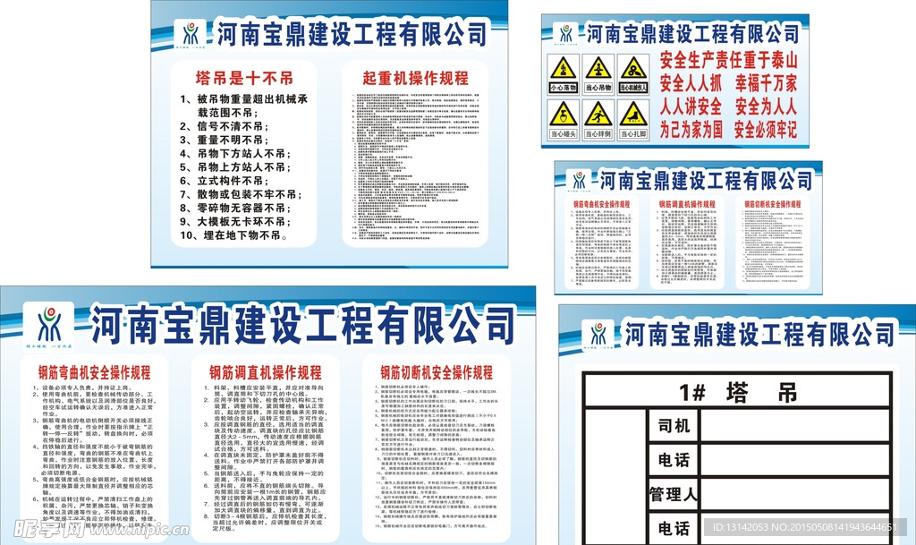 工地制度安全牌