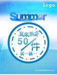 夏装热卖