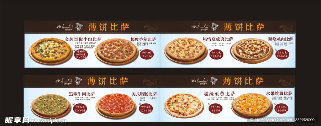 比萨海报