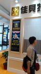 广告展示