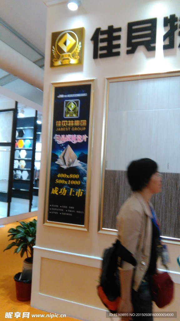 广告展示
