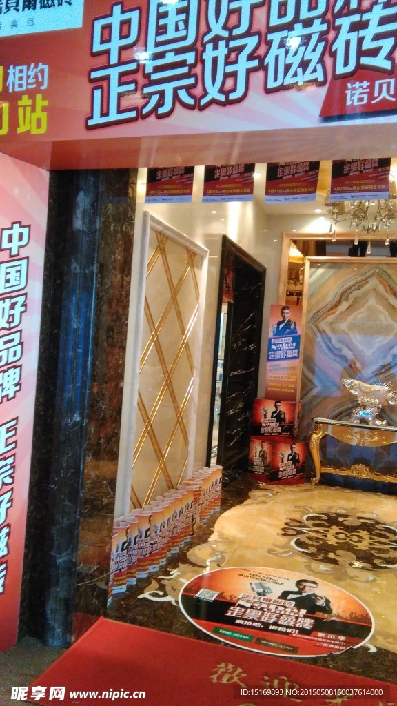 活动气氛