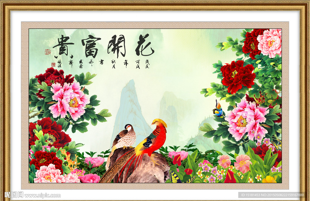 牡丹富贵图