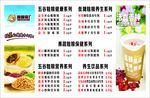 馍馍哥价目表