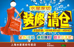 水星家纺