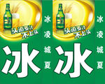 一麦啤酒