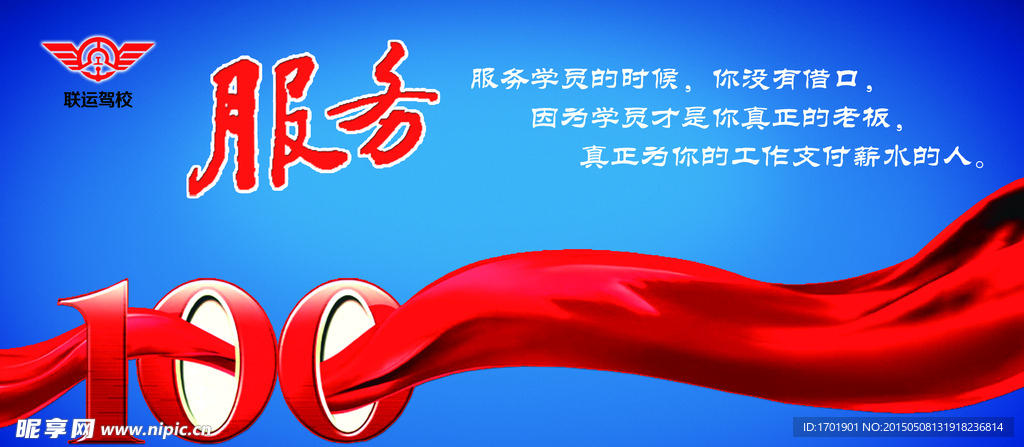 驾校文化