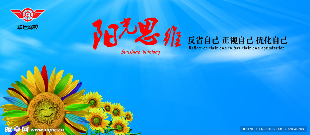 驾校文化