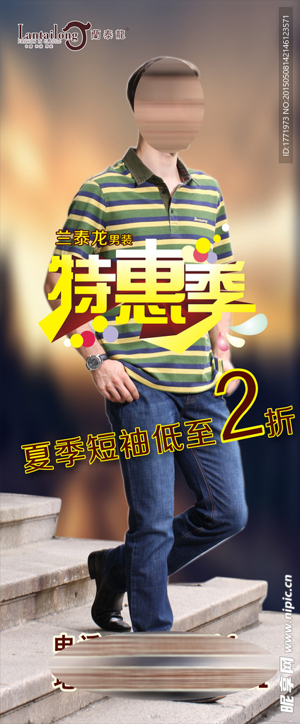 男装促销展架
