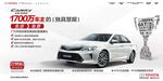 广汽丰田 全新凯美瑞