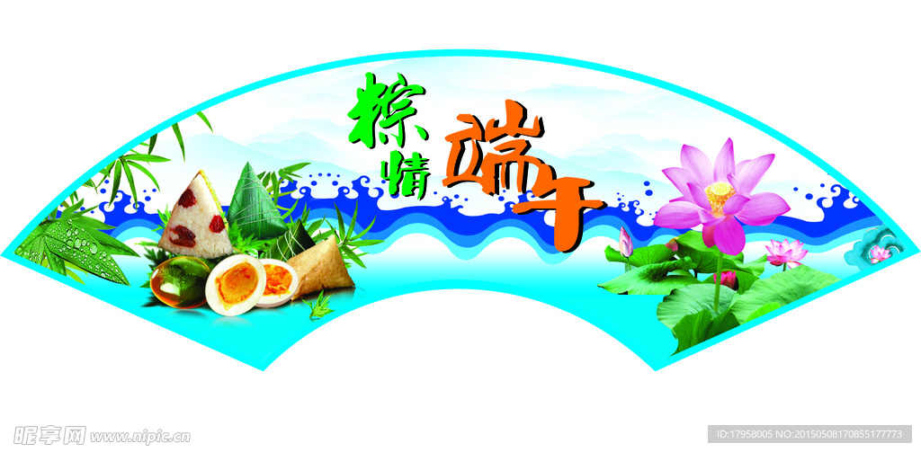 端午吊牌