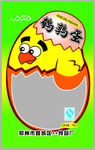 鹌鹑蛋