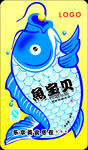 鱼宝贝