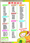 奶茶价目表