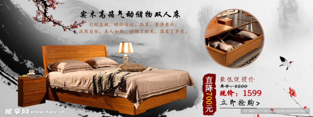 中式家具海报