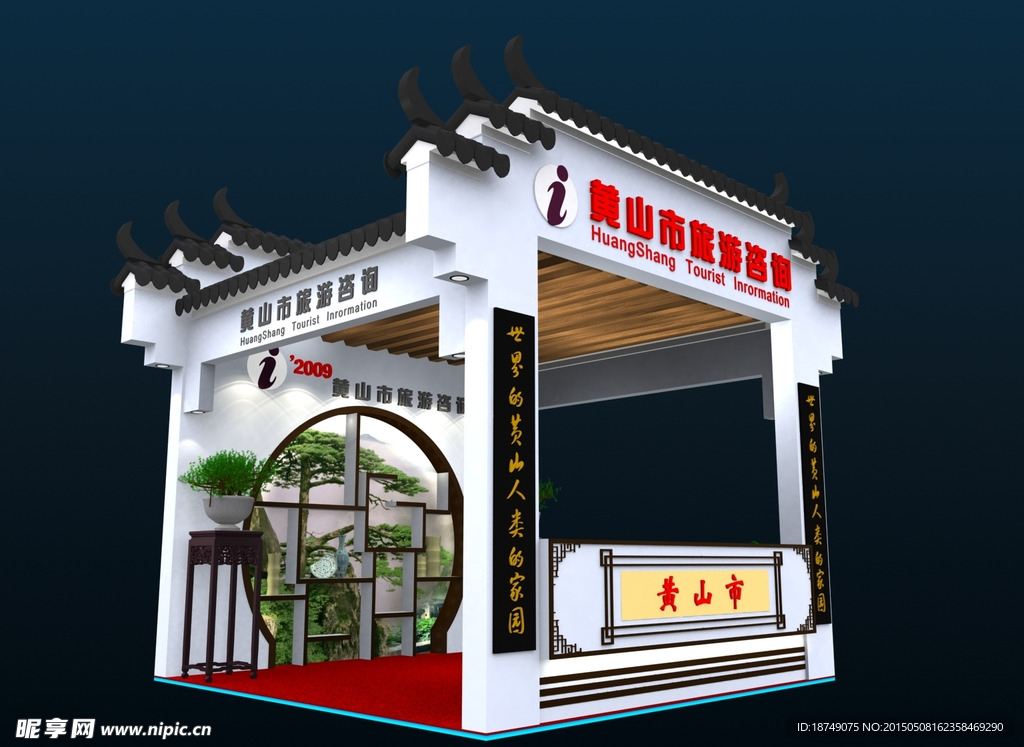 黄山旅游